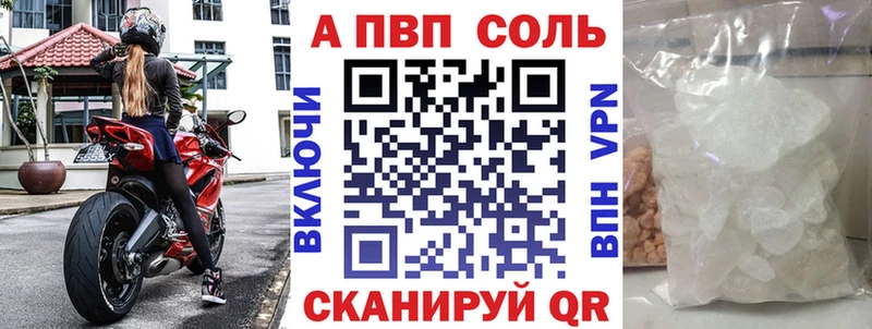 Alpha-PVP Соль Красноуфимск